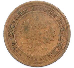 1 копейка 1908 года СПБ — Фото №2