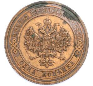 1 копейка 1912 года СПБ — Фото №2