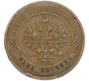 1 копейка 1913 года СПБ — Фото №2