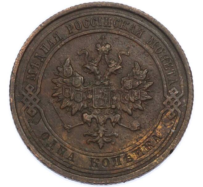 Монета 1 копейка 1915 года (Артикул: K7-1945) — Фото №2