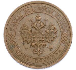 1 копейка 1915 года — Фото №2