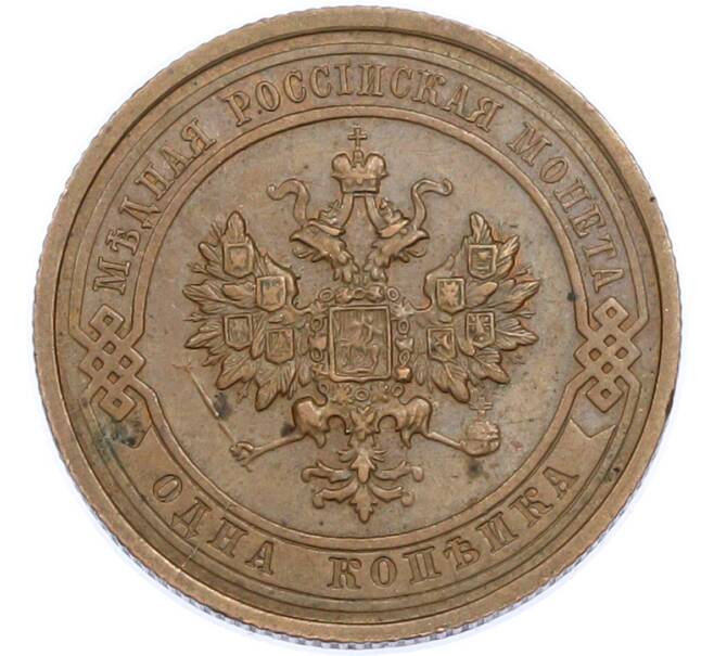 Монета 1 копейка 1915 года (Артикул: K7-1946) — Фото №2