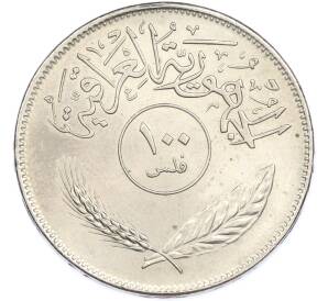 100 филс 1972 года Ирак — Фото №2