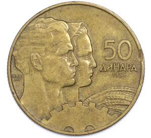 50 динаров 1955 года Югославия — Фото №1