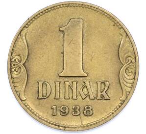 1 динар 1938 года Югославия — Фото №1