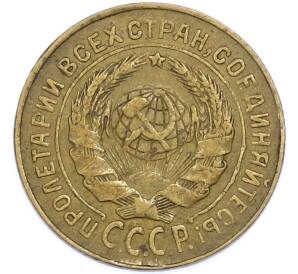 2 копейки 1926 года — Фото №2