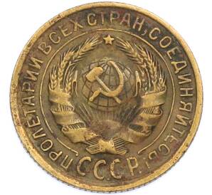 2 копейки 1934 года — Фото №2