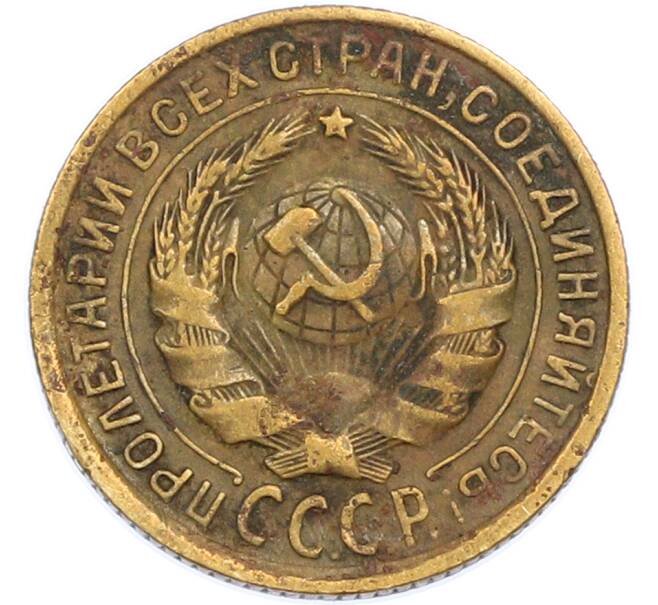 Монета 2 копейки 1934 года (Артикул: K7-1978) — Фото №2