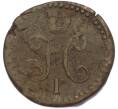 Монета 1/2 копейки серебром 1841 года СМ (Артикул: K7-1988) — Фото №2