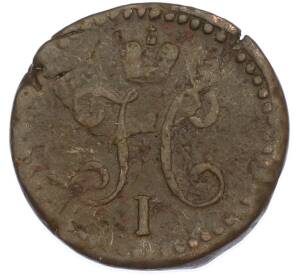 1/2 копейки серебром 1841 года СМ — Фото №2