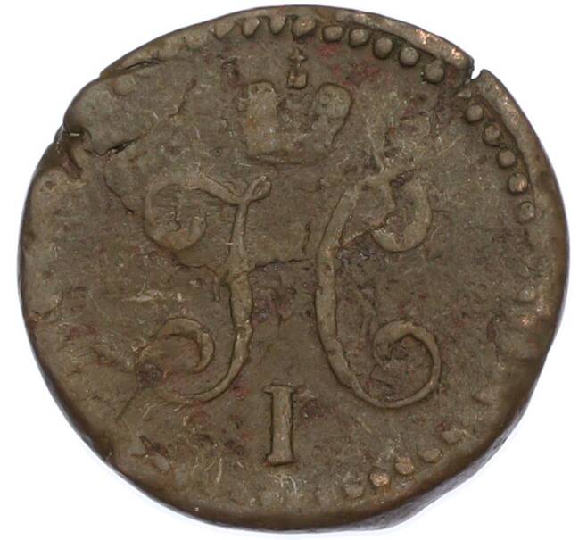 Монета 1/2 копейки серебром 1841 года СМ (Артикул: K7-1988) — Фото №2