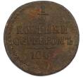 Монета 1/2 копейки серебром 1841 года СМ (Артикул: K7-1989) — Фото №1