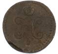 Монета 1/2 копейки серебром 1841 года СМ (Артикул: K7-1989) — Фото №2