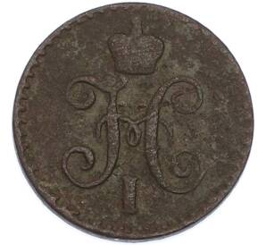 1/4 копейки серебром 1841 года СПМ — Фото №2