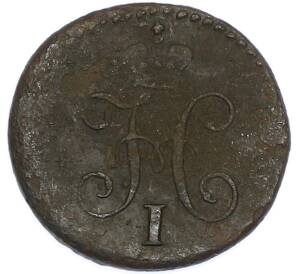 1/4 копейки серебром 1842 года СМ — Фото №2