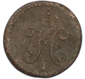 1/4 копейки серебром 1843 года СМ — Фото №2