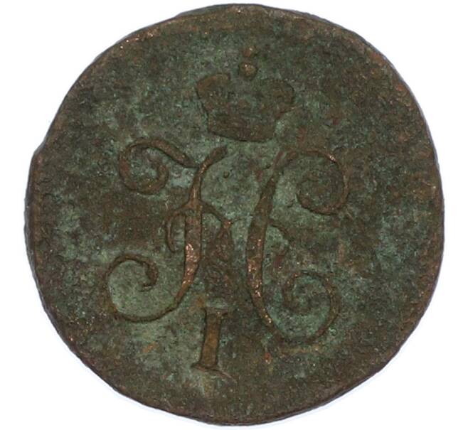 Монета 1/4 копейки серебром 1845 года СМ (Артикул: K7-1997) — Фото №2