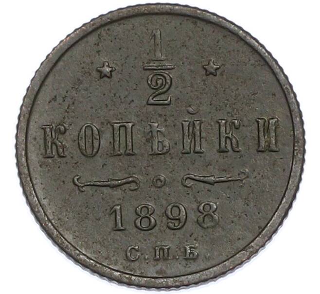 Монета 1/2 копейки 1898 года СПБ (Артикул: K7-1999) — Фото №1