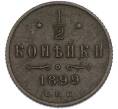 Монета 1/2 копейки 1899 года СПБ (Артикул: K7-2000) — Фото №1