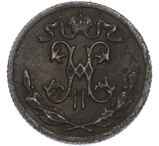 Монета 1/2 копейки 1899 года СПБ (Артикул: K7-2001) — Фото №2
