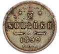 Монета 1/2 копейки 1899 года СПБ (Артикул: K7-2005) — Фото №1