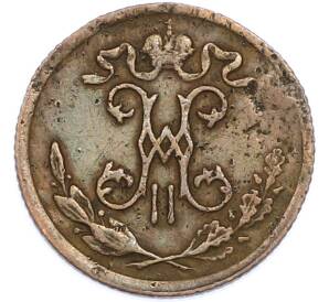 1/2 копейки 1899 года СПБ — Фото №2