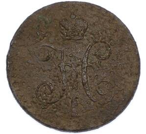 1/4 копейки серебром 1841 года СМ — Фото №2