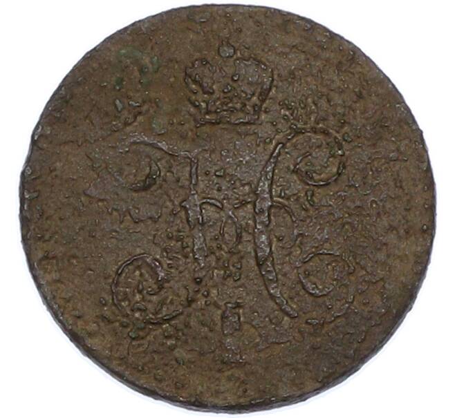 Монета 1/4 копейки серебром 1841 года СМ (Артикул: K7-2010) — Фото №2