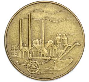 50 пфеннигов 1950 года A Восточная Германия (ГДР) — Фото №2