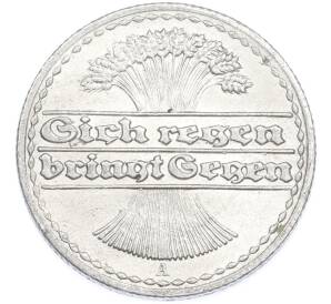 50 пфеннигов 1920 года A Германия — Фото №2