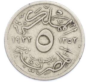5 миллим 1933 года Египет — Фото №1