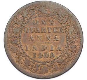 1/4 анны 1908 года Британская Индия — Фото №1