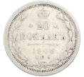 Монета 20 копеек 1906 года СПБ ЭБ (Артикул: K7-2031) — Фото №1