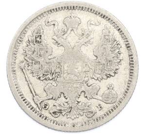 20 копеек 1906 года СПБ ЭБ — Фото №2