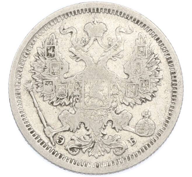 Монета 20 копеек 1906 года СПБ ЭБ (Артикул: K7-2031) — Фото №2