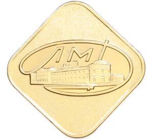 Жетон ЛМД из годового набора монет СССР — Фото №1