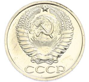 50 копеек 1977 года — Фото №2