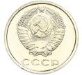 Монета 20 копеек 1977 года (Артикул: K7-2036) — Фото №2