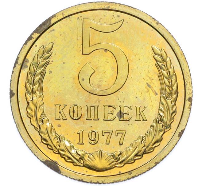 Монета 5 копеек 1977 года (Артикул: K7-2039) — Фото №1
