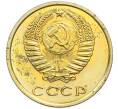 Монета 3 копейки 1977 года (Артикул: K7-2040) — Фото №2