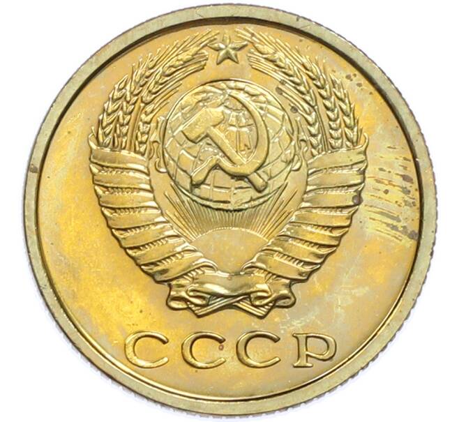 Монета 2 копейки 1977 года (Артикул: K7-2041) — Фото №2