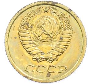 1 копейка 1977 года — Фото №2