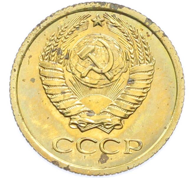 Монета 1 копейка 1977 года (Артикул: K7-2042) — Фото №2