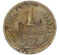 Монета 1 копейка 1928 года (Артикул: K7-2043) — Фото №1