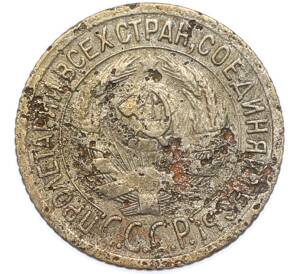 1 копейка 1928 года — Фото №2