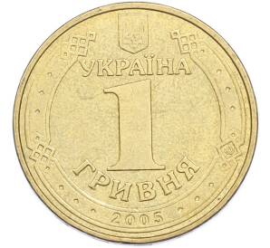 1 гривна 2005 года Украина «60 лет победы в Великой Отечественной Войне» — Фото №2