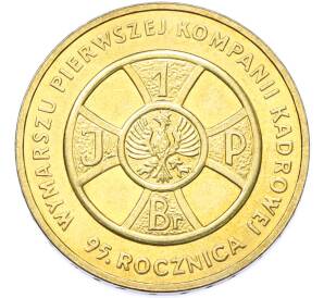 2 злотых 2009 года Польша «95 лет маршу Первой кадровой роты» — Фото №1