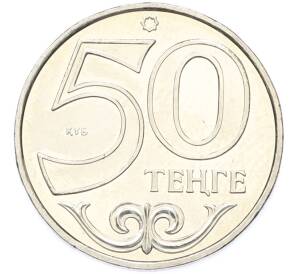 50 тенге 2014 года Казахстан «Города Казахстана — Кызылорда» — Фото №2