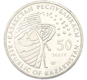50 тенге 2014 года Казахстан «Космос — Буран» — Фото №2