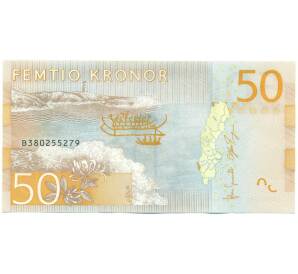 50 крон 2015 года Швеция — Фото №2